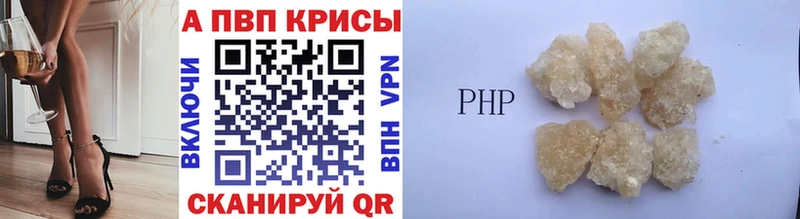 APVP кристаллы Купить где Туран