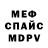 МДМА кристаллы Irunya Zholkevych