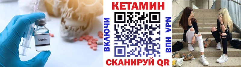 Кетамин VHQ  Купить где  Туран 